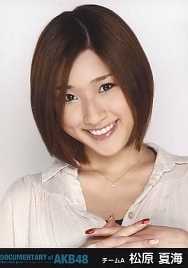 松原夏海の画像 www.suruga-ya.jp