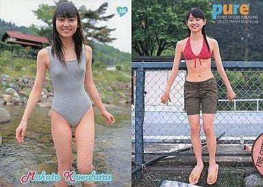 川原真琴の画像 www.suruga-ya.jp