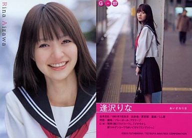 逢沢りなの画像 www.suruga-ya.jp
