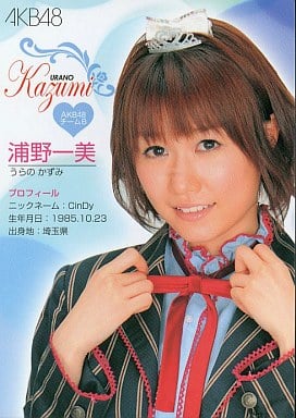 浦野一美の画像 www.suruga-ya.jp