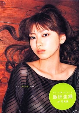 飯田圭織の画像 www.suruga-ya.jp