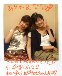 絢香の画像 www.tfm.co.jp