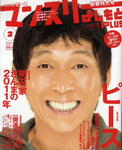 綾部祐二の画像 www.timemachinelabo.com