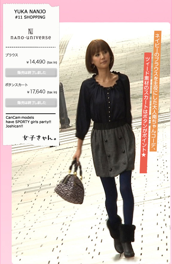 南條有香の画像 www.tv-osaka.co.jp