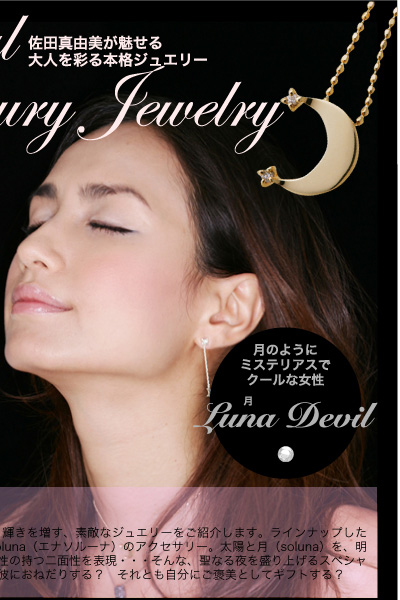 佐田真由美の画像 www.u-side.jp