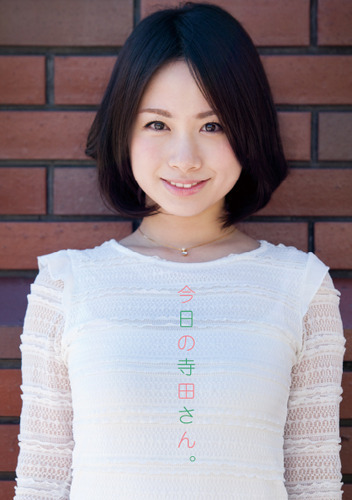 寺田有希の画像 tomaton.thebase.in