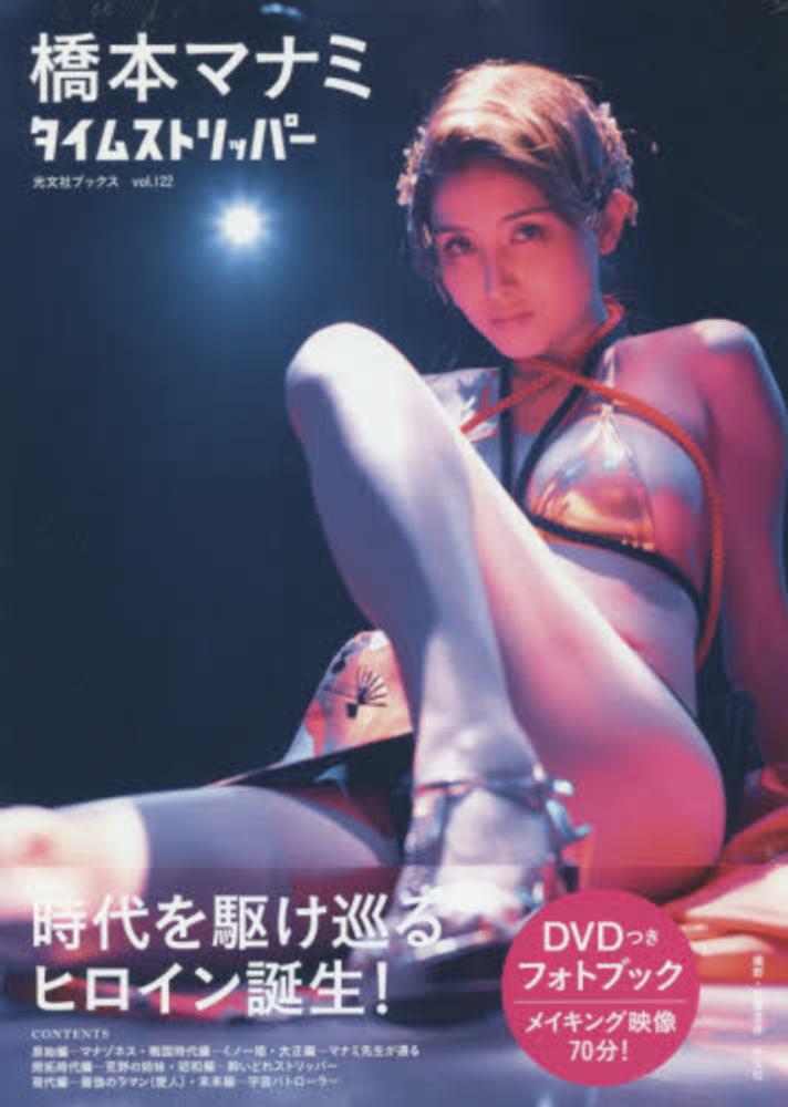 橋本マナミの画像 singapore.kinokuniya.com