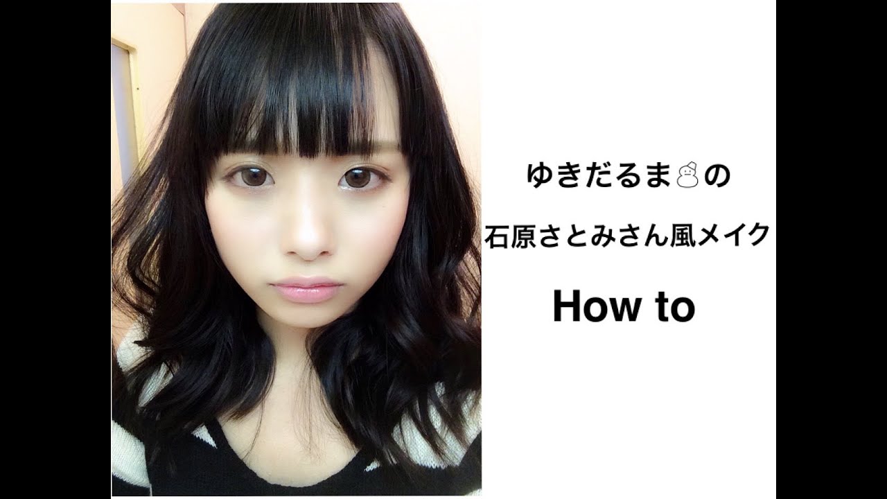 石原さとみの画像 www.youtube.com