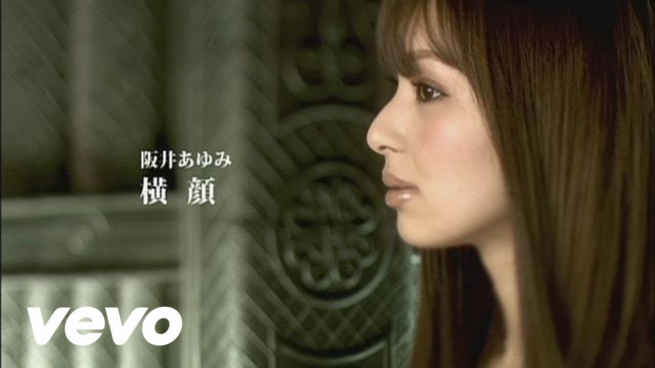 阪井あゆみの画像 www.uta-net.com