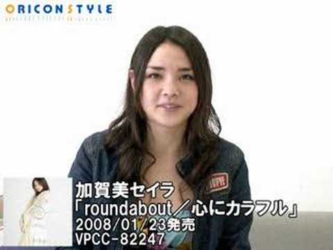 加賀美セイラの画像 www.youtube.com