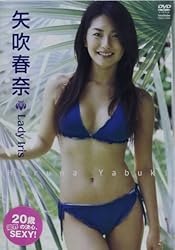 矢吹春奈の画像 www.amazon.co.jp