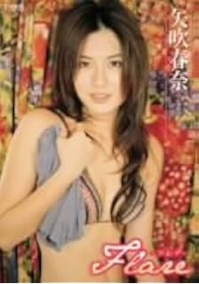 矢吹春奈の画像 www.amazon.co.jp