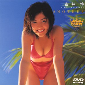 吉井怜の画像 www.amazon.co.jp