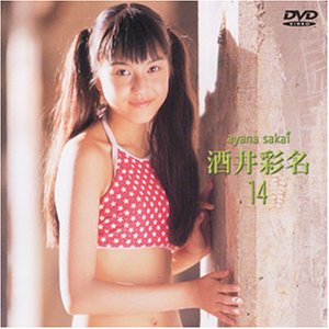 酒井彩名の画像 www.amazon.co.jp