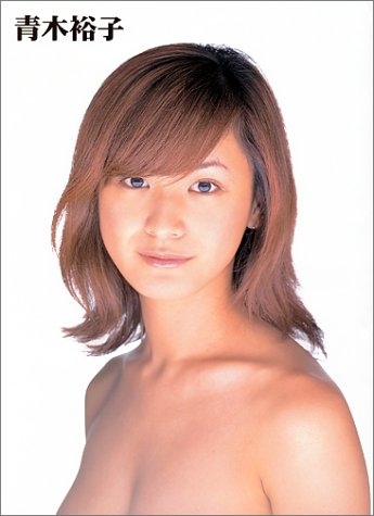 青木裕子の画像 www.amazon.co.jp