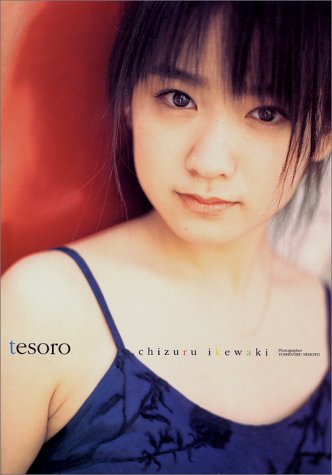 池脇千鶴の画像 www.amazon.co.jp