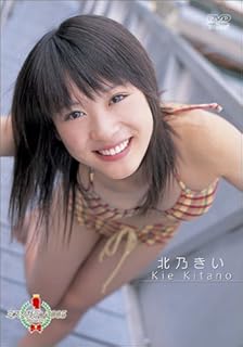 北乃きいの画像 www.amazon.co.jp