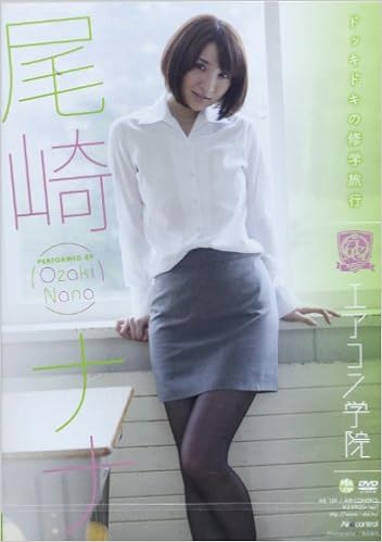 尾崎ナナの画像 www.amazon.co.jp