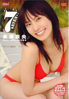 長澤奈央の画像 www.amazon.co.jp