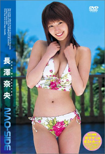長澤奈央の画像 www.amazon.co.jp