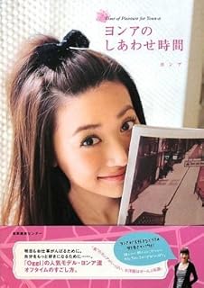 ヨンアの画像 www.amazon.co.jp