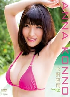 今野杏南の画像 www.amazon.co.jp
