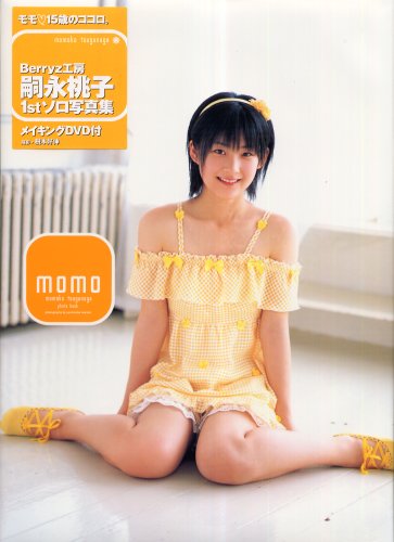 嗣永桃子の画像 www.amazon.co.jp