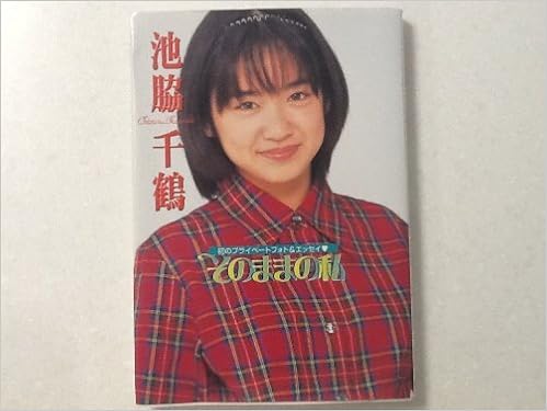 池脇千鶴の画像 www.amazon.co.jp