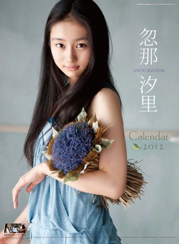 忽那汐里の画像 www.amazon.co.jp