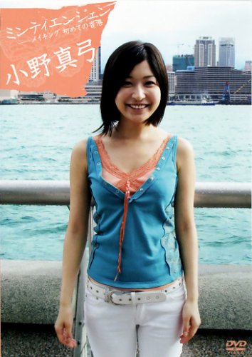 小野真弓の画像 www.amazon.co.jp