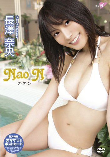 長澤奈央の画像 www.amazon.co.jp