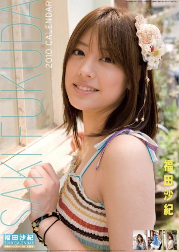 福田沙紀の画像 www.amazon.co.jp