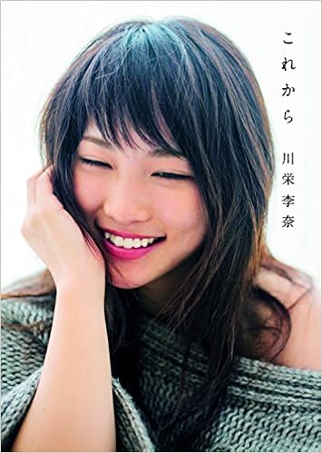 川栄李奈の画像 www.amazon.co.jp