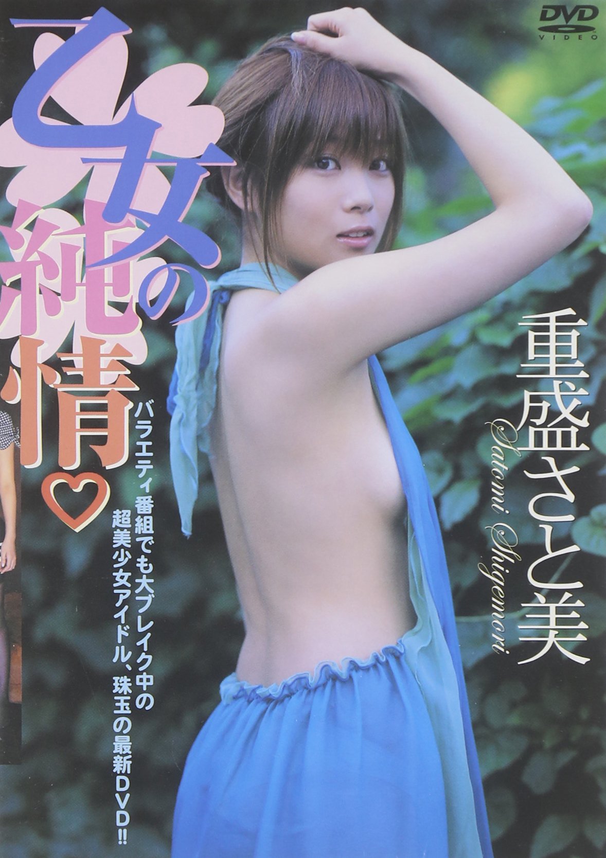 重盛さと美の画像 www.amazon.co.jp