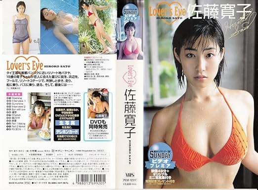 佐藤寛子の画像 www.amazon.co.jp