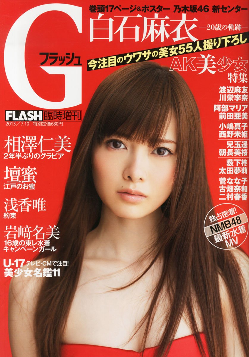 相澤仁美の画像 www.amazon.co.jp