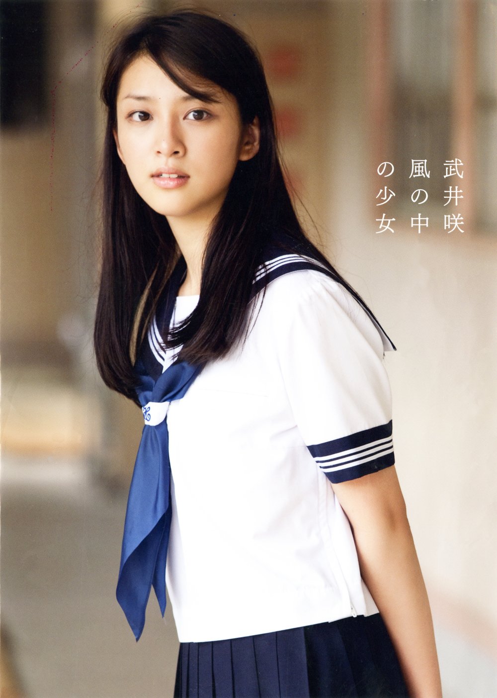 武井咲の画像 www.amazon.co.jp