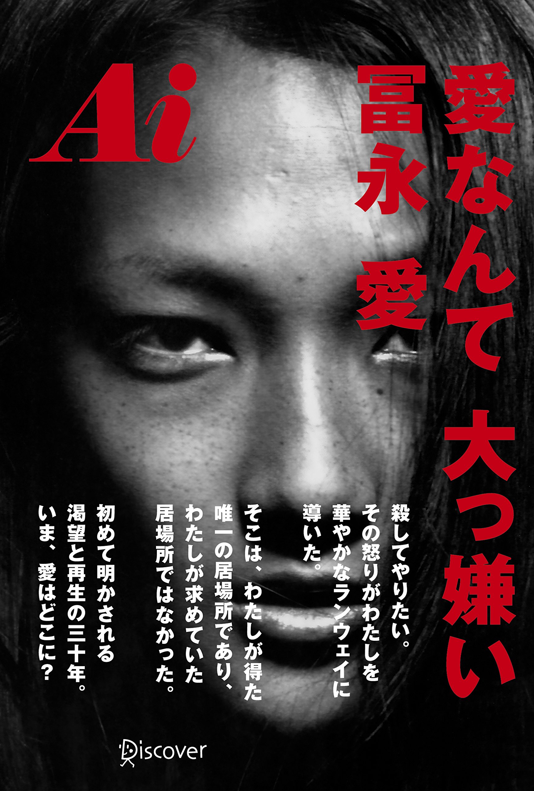 冨永愛の画像 www.amazon.co.jp
