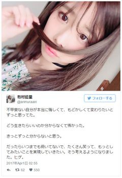 有村藍里の画像 www.cinematoday.jp