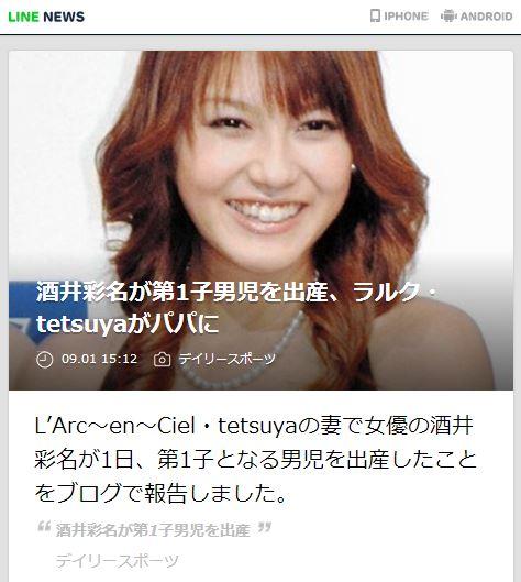 酒井彩名の画像 twitter.com