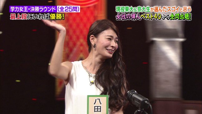 八田亜矢子の画像 search.yahoo.co.jp