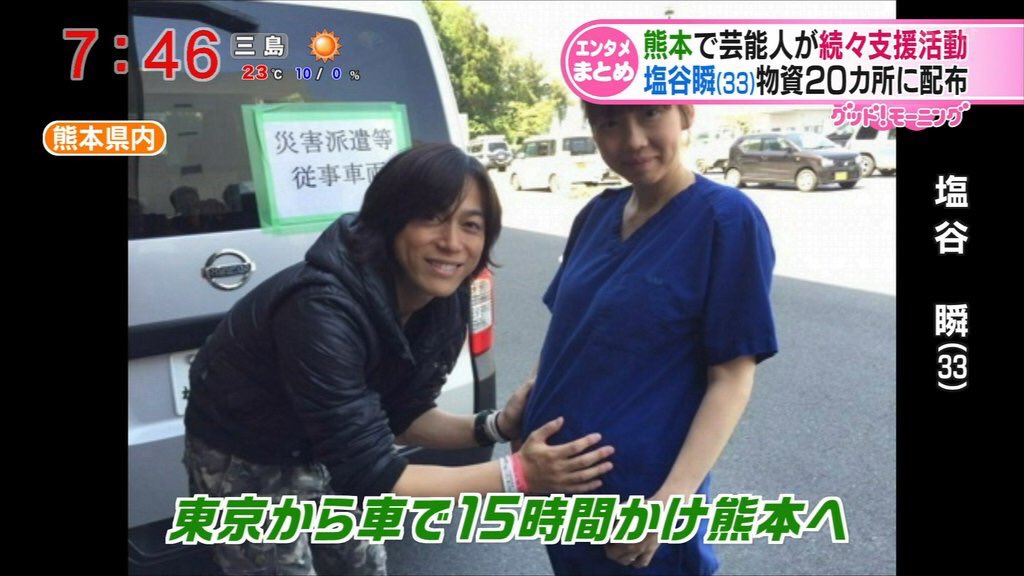 塩谷瞬の画像 twitter.com