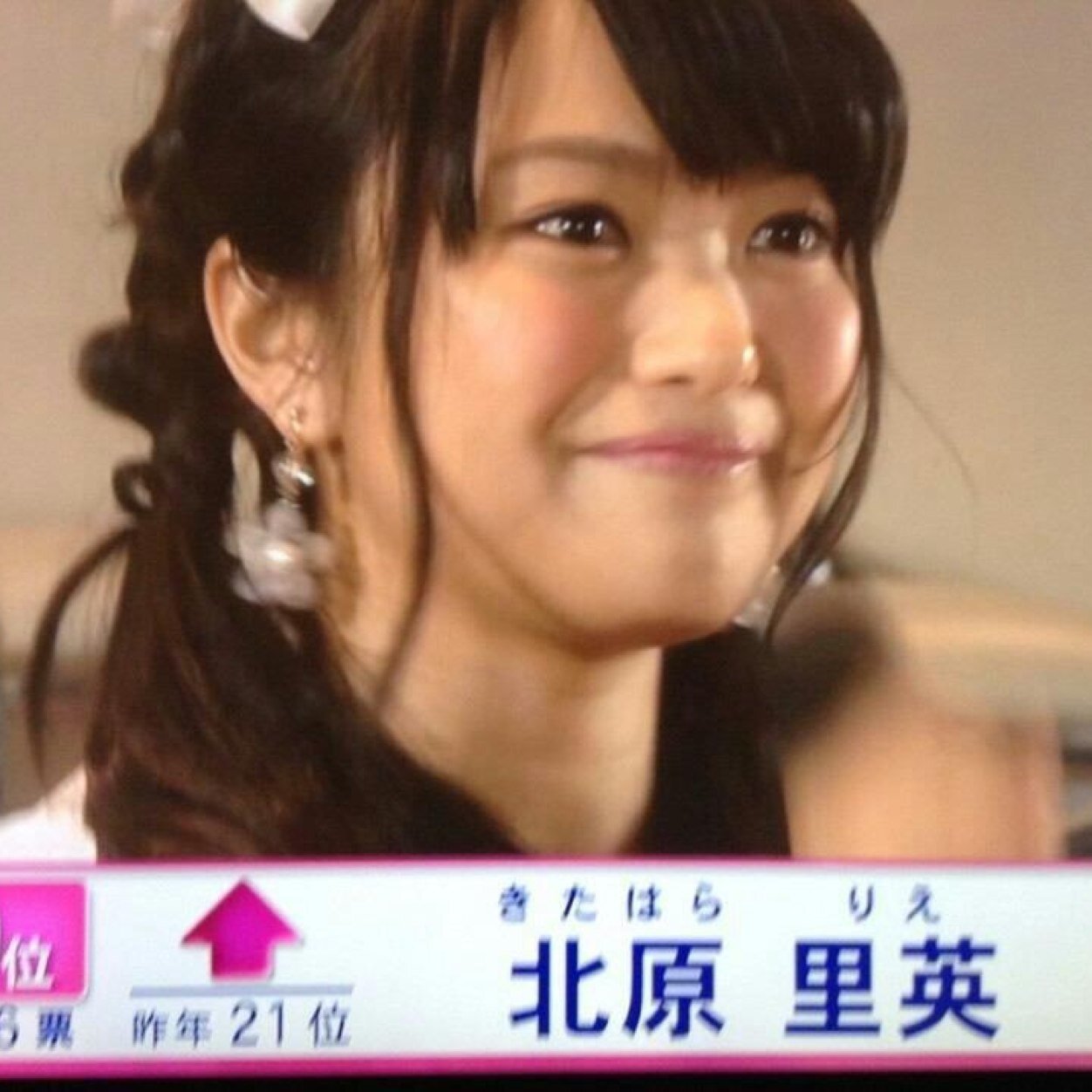 北原里英の画像 twitter.com