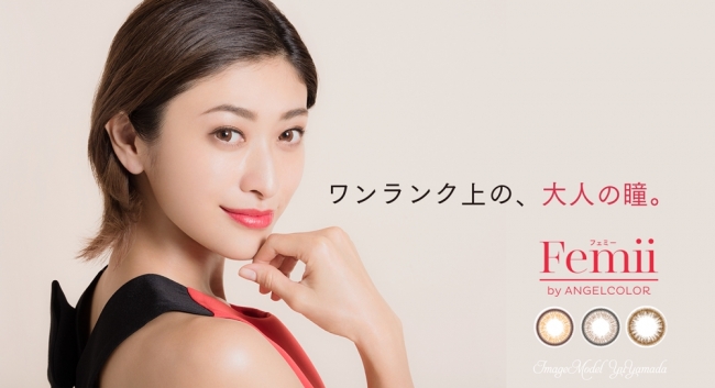 山田優の画像 prtimes.jp
