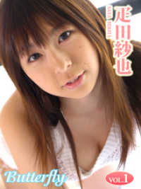 疋田紗也の画像 www.kinokuniya.co.jp