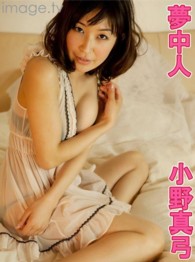 小野真弓の画像 www.kinokuniya.co.jp