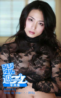 川村ゆきえの画像 www.kinokuniya.co.jp