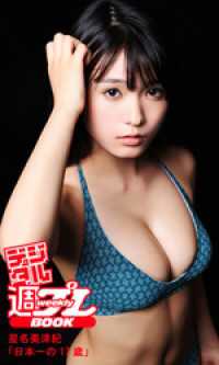 星名美津紀の画像 www.kinokuniya.co.jp