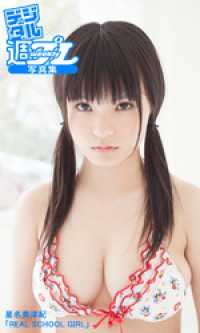 星名美津紀の画像 www.kinokuniya.co.jp