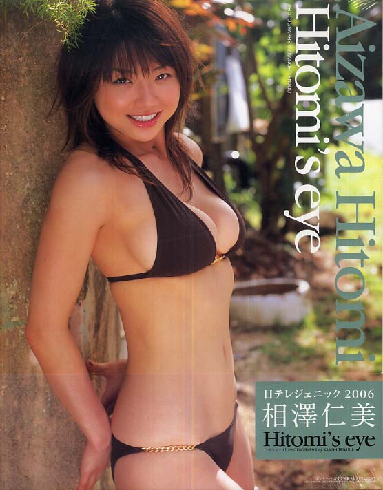 相澤仁美の画像 www.kinokuniya.co.jp